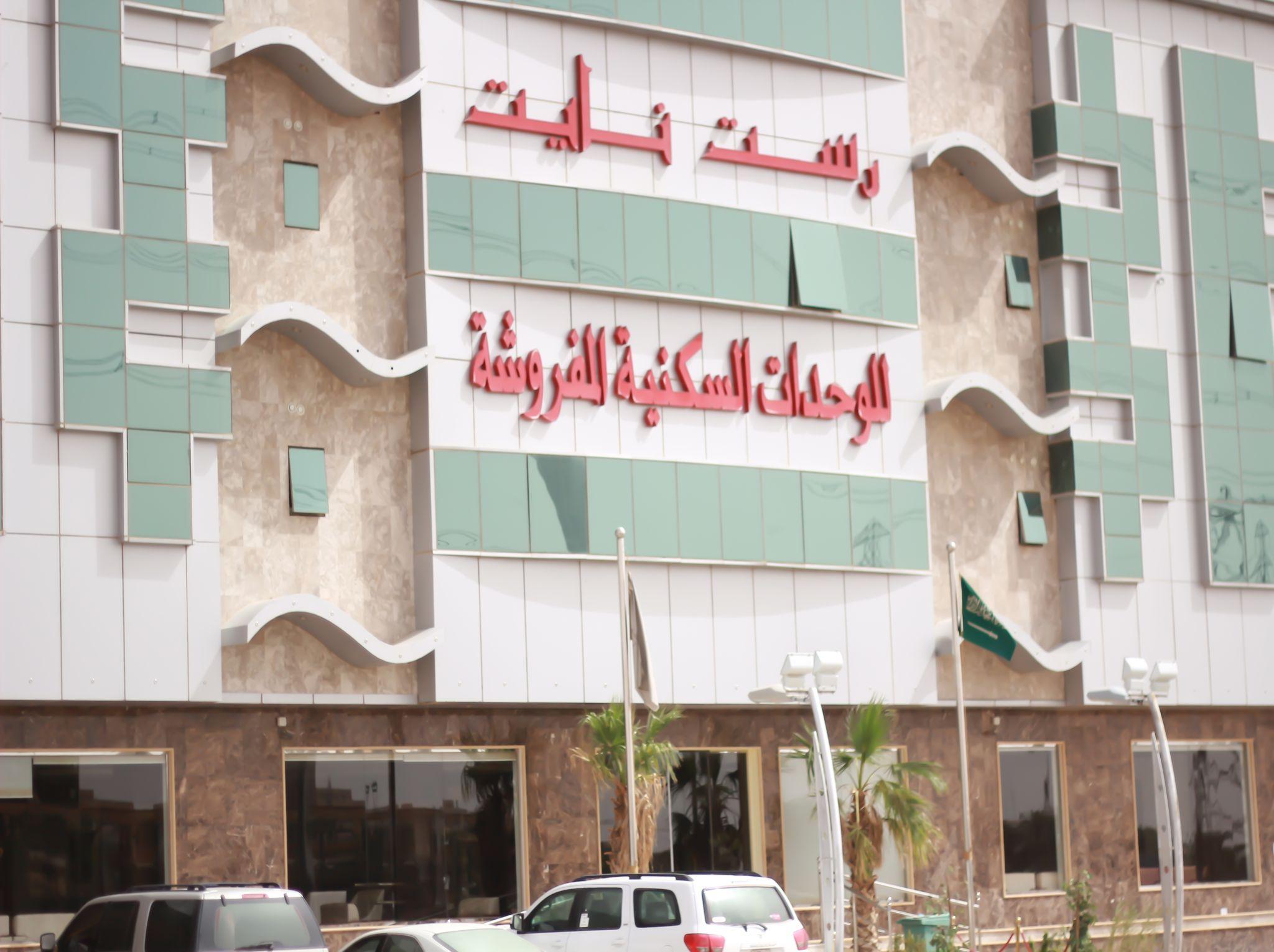 Hotels and Home stays near Masmak Fort, Riyadh. Book your Stay now