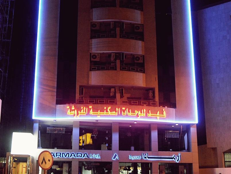 Hotels and Home stays near Jeddah Mall, Jeddah. Book your Stay now