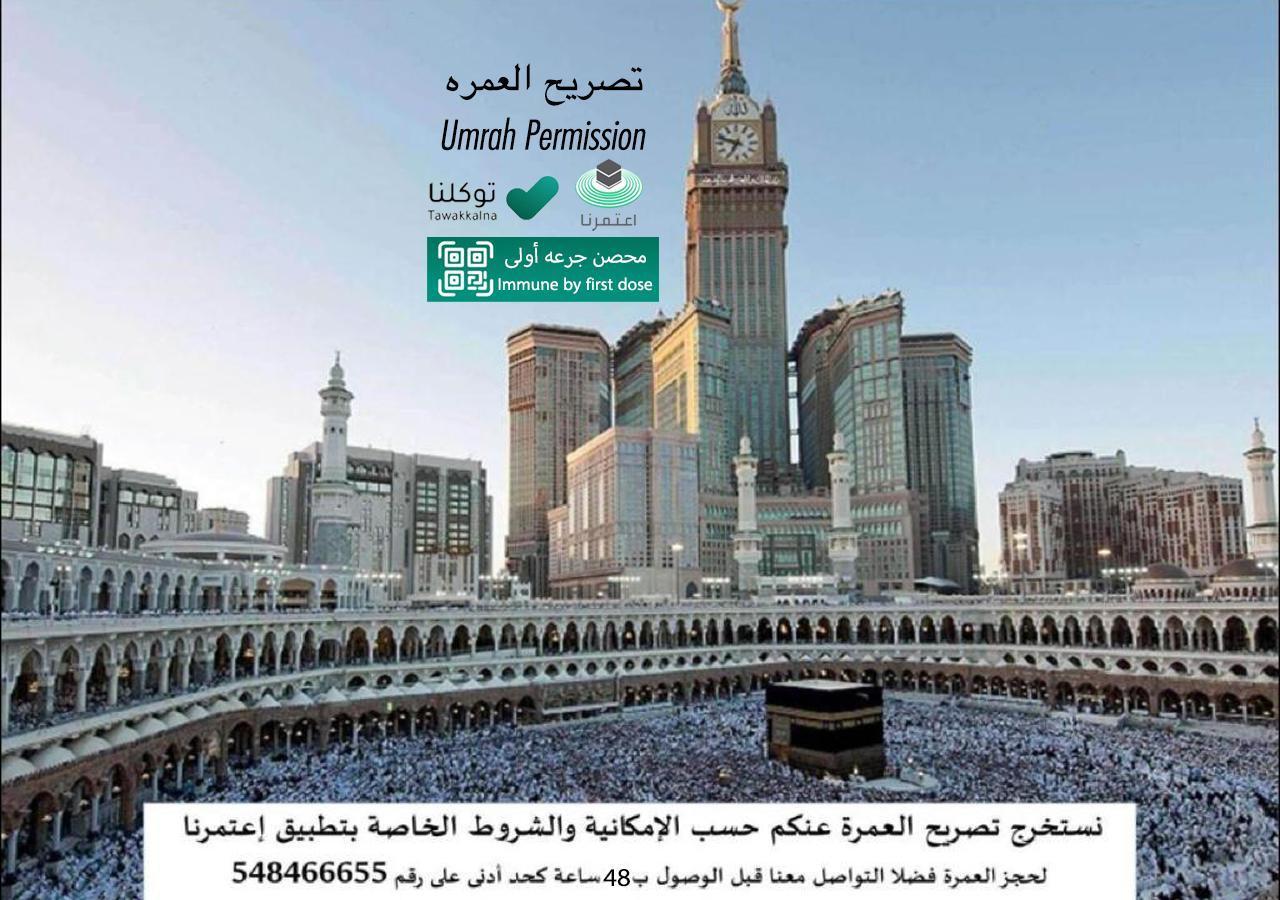 Hotels and Home stays near Al Sharaye Stadium, Mecca. Book your Stay now